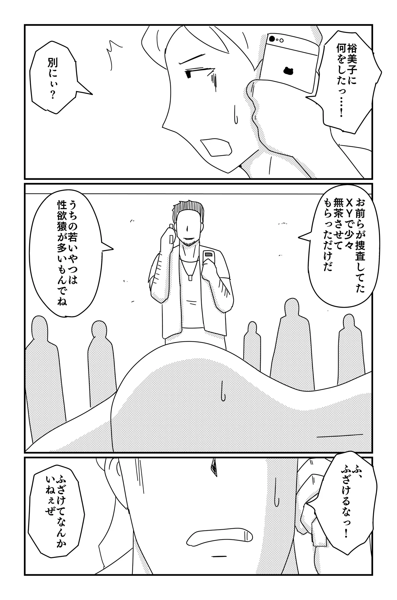Asmodeus's Cage - Page 37