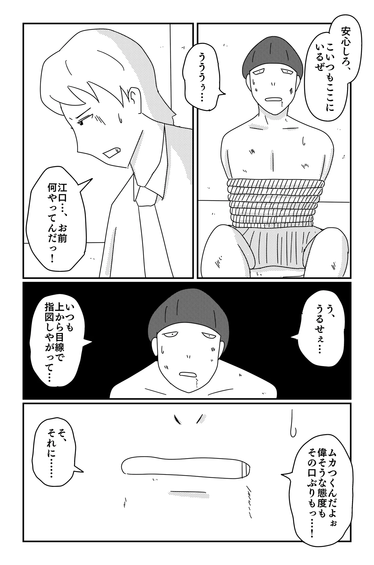 Asmodeus's Cage - Page 42