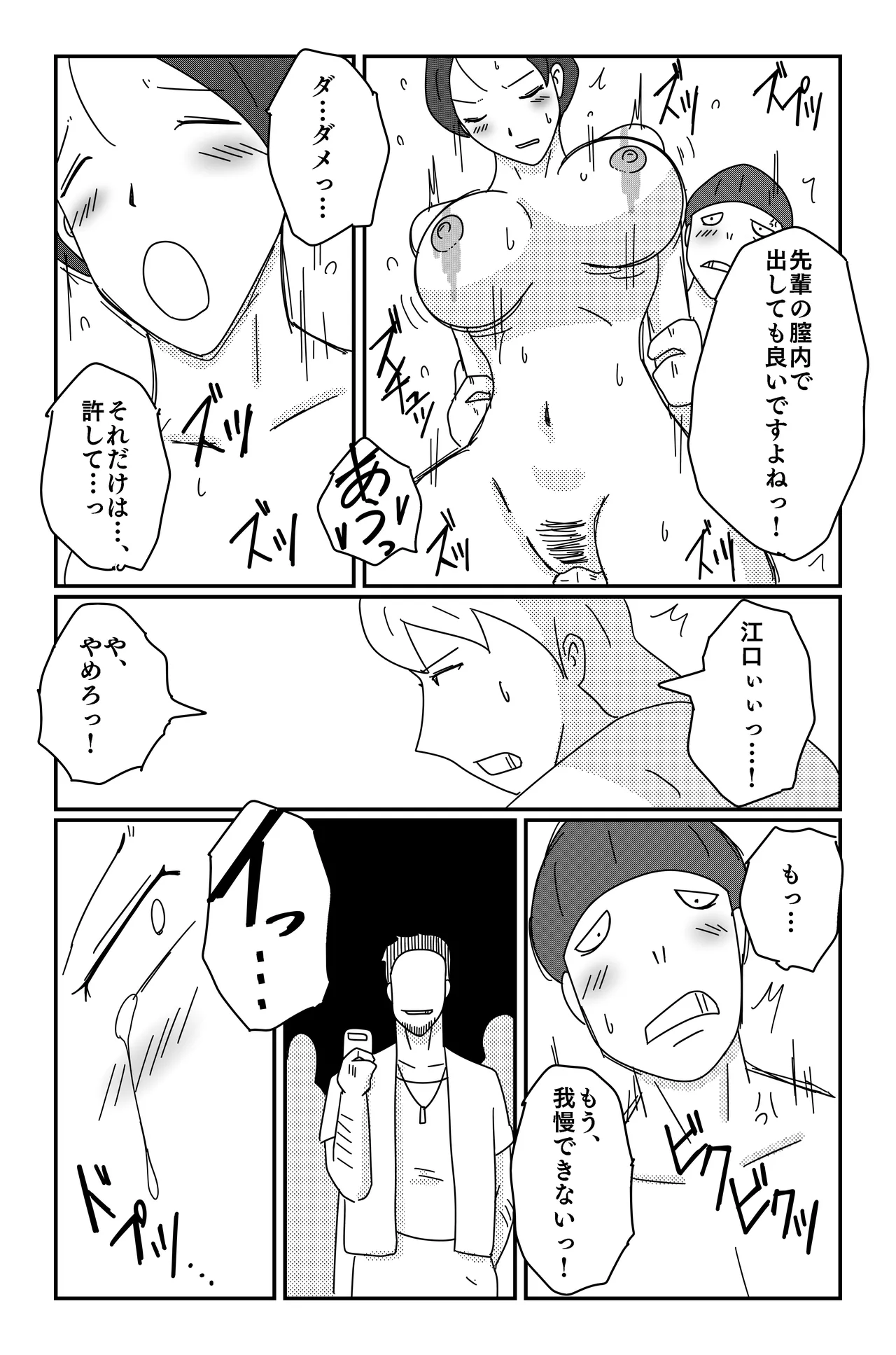 Asmodeus's Cage - Page 56