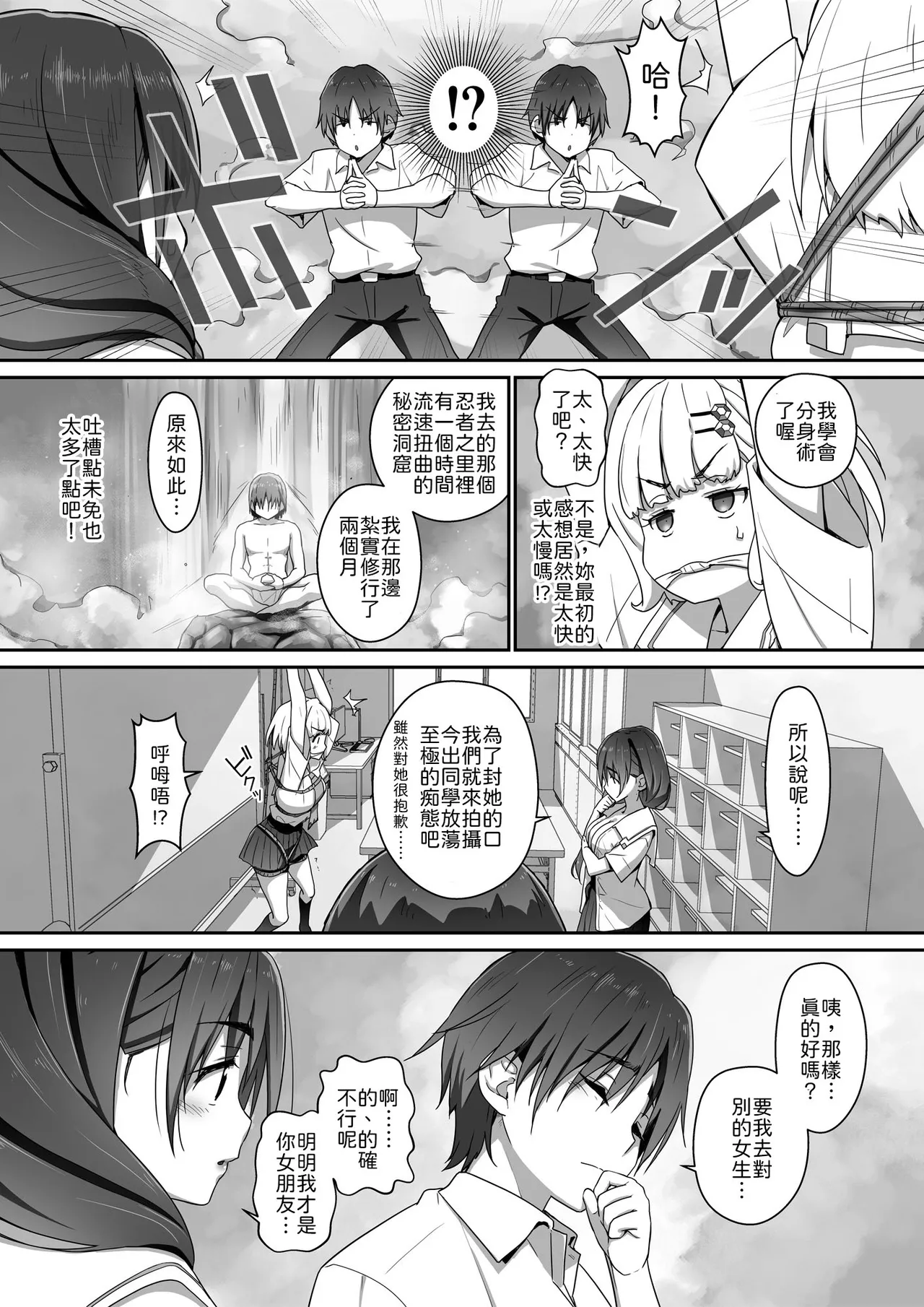 Jimiko na Fujimiya-san, Himitsu no Doujin Katsudou Bare Saa Taihen! 2 - Page 10