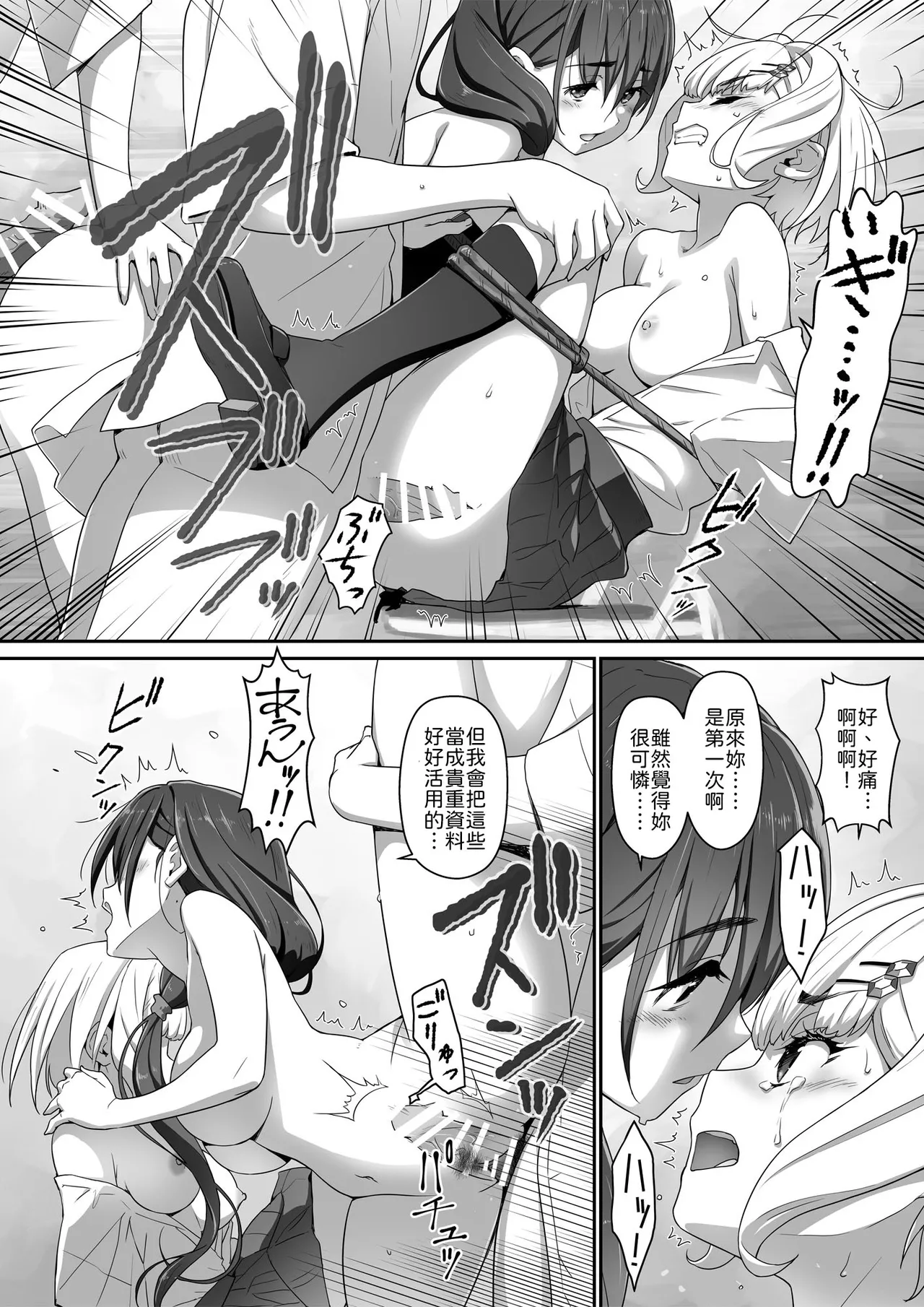 Jimiko na Fujimiya-san, Himitsu no Doujin Katsudou Bare Saa Taihen! 2 - Page 17