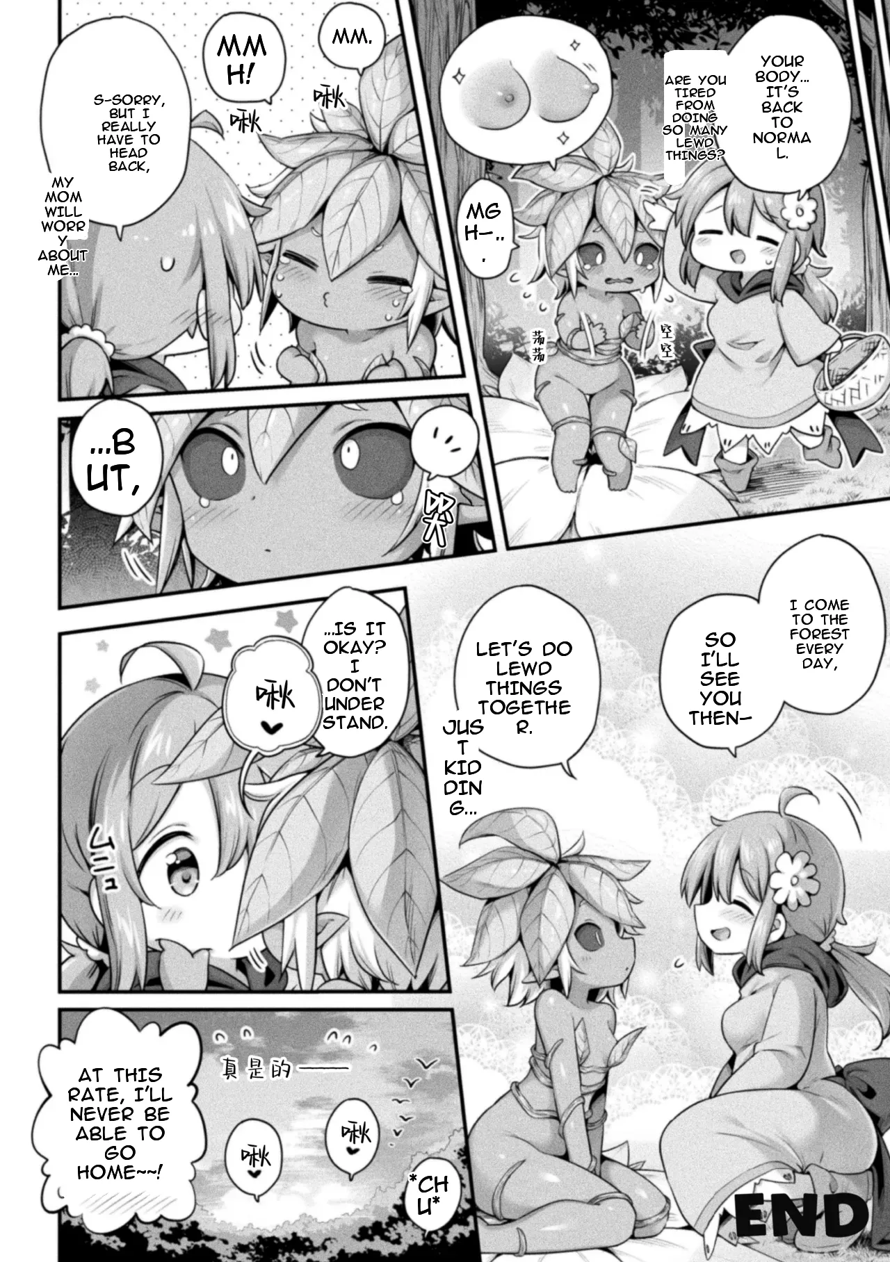 Morino h na shokubutsusan - Page 22