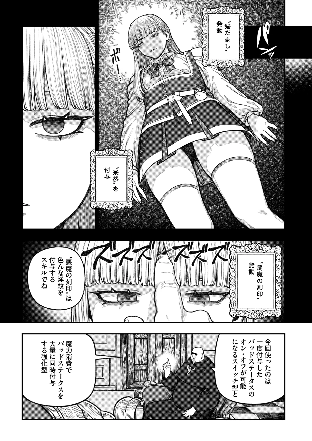 Page 30 of [pastime774] Unique Job "Tanetsuke Oji-san" o Kakutoku shimashita ‘Soushuuhen