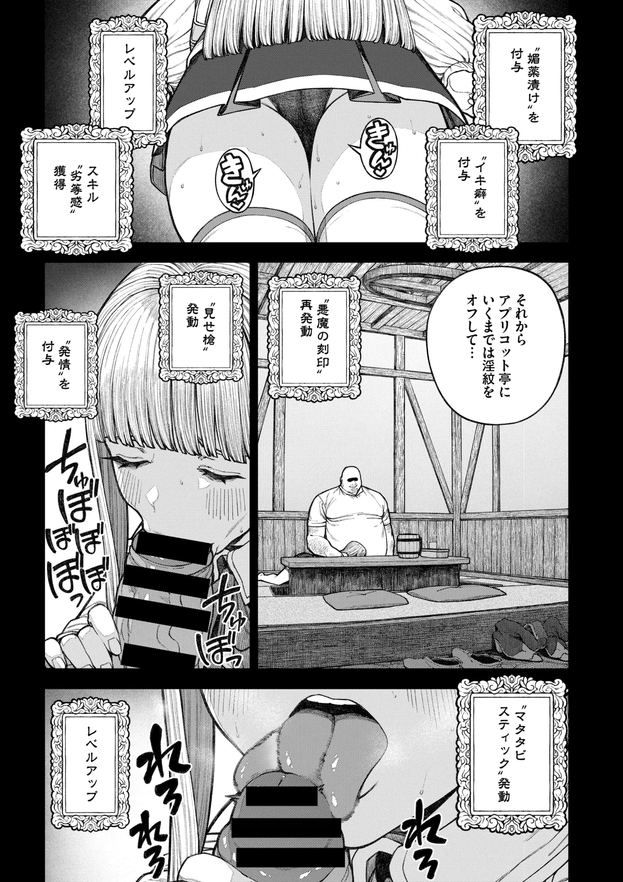 Page 32 of [pastime774] Unique Job "Tanetsuke Oji-san" o Kakutoku shimashita ‘Soushuuhen