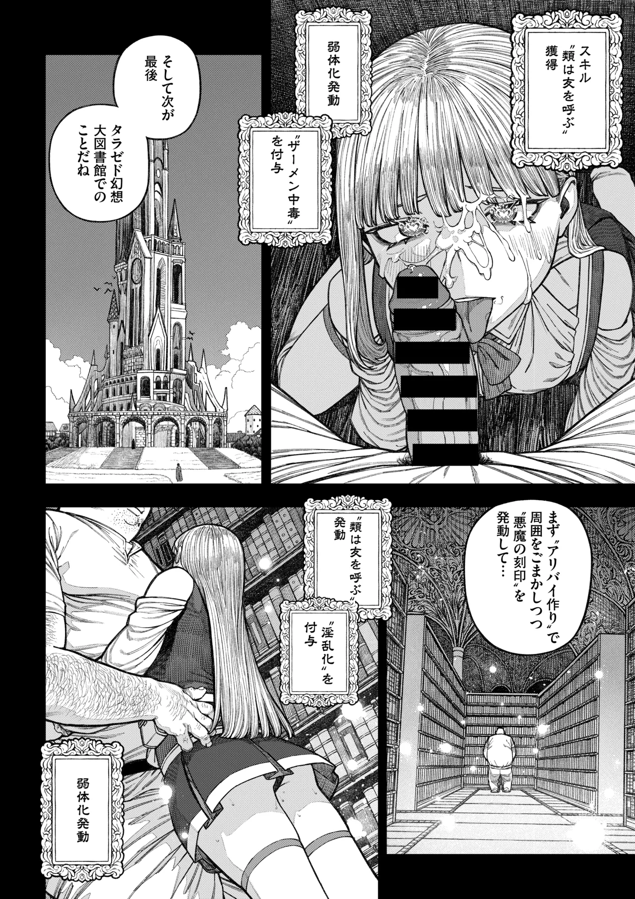 Page 33 of [pastime774] Unique Job "Tanetsuke Oji-san" o Kakutoku shimashita ‘Soushuuhen