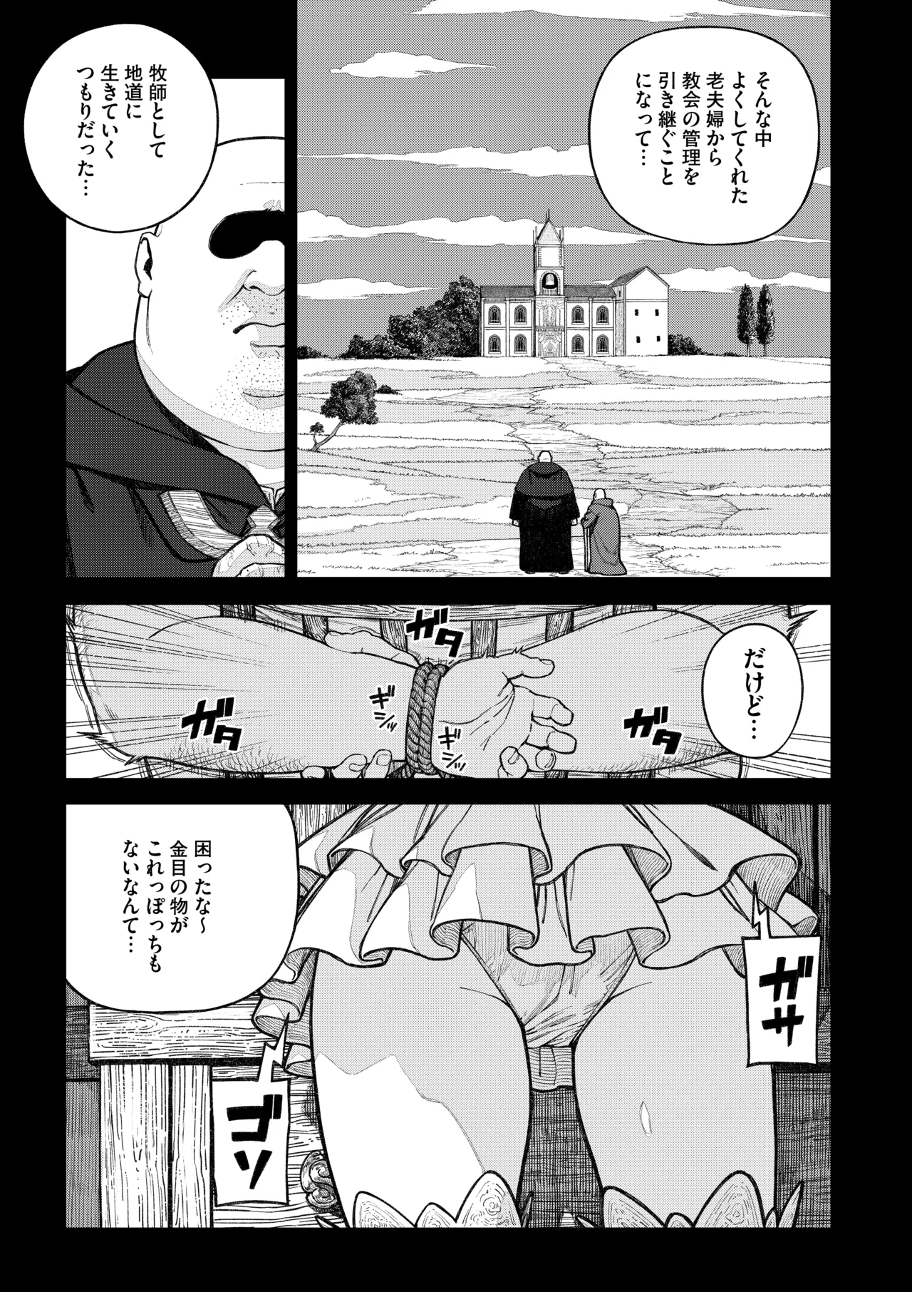 Page 4 of [pastime774] Unique Job "Tanetsuke Oji-san" o Kakutoku shimashita ‘Soushuuhen