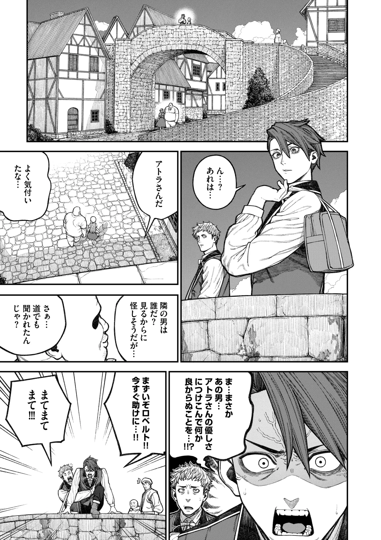 Page 41 of [pastime774] Unique Job "Tanetsuke Oji-san" o Kakutoku shimashita ‘Soushuuhen
