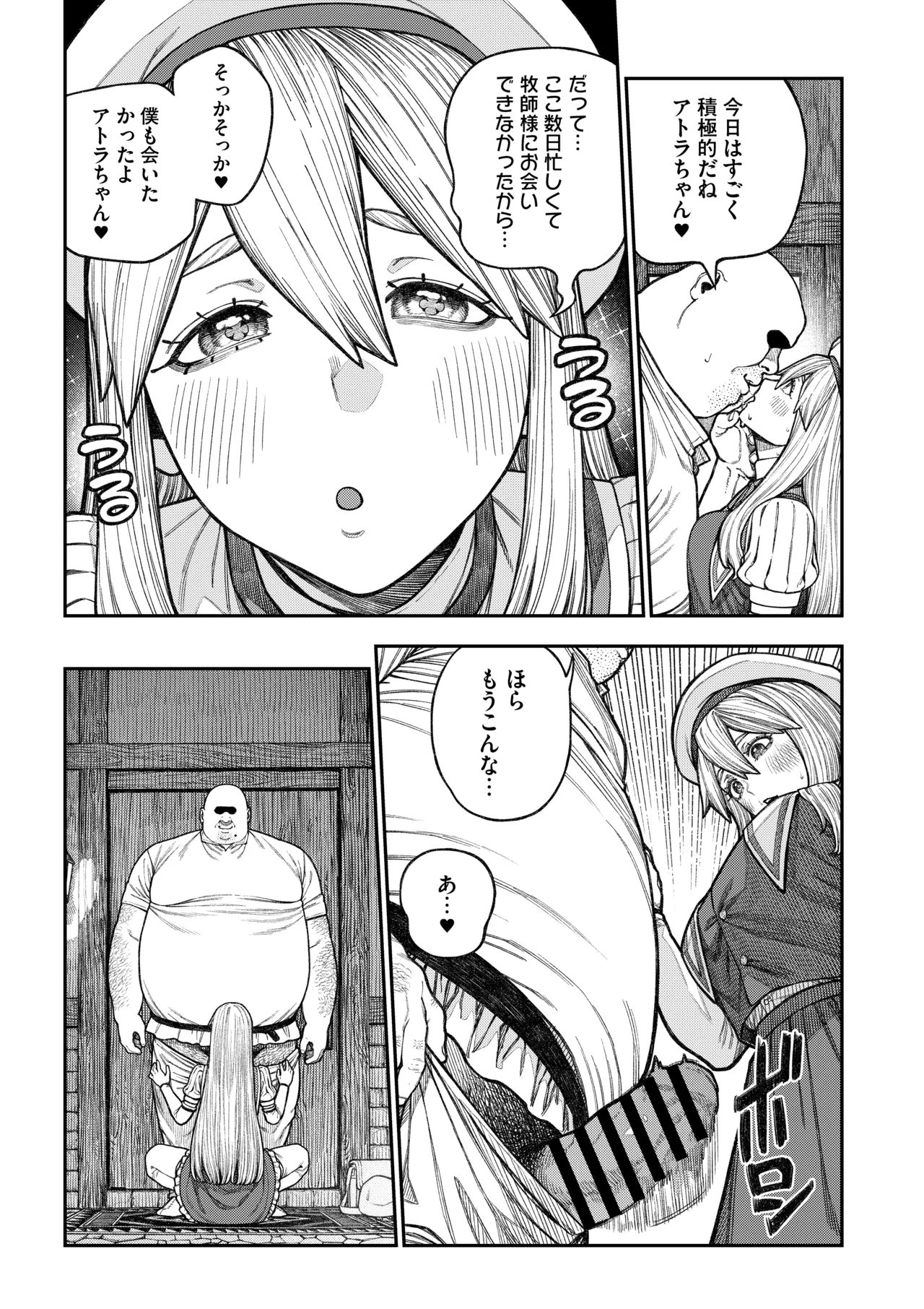 Page 44 of [pastime774] Unique Job "Tanetsuke Oji-san" o Kakutoku shimashita ‘Soushuuhen