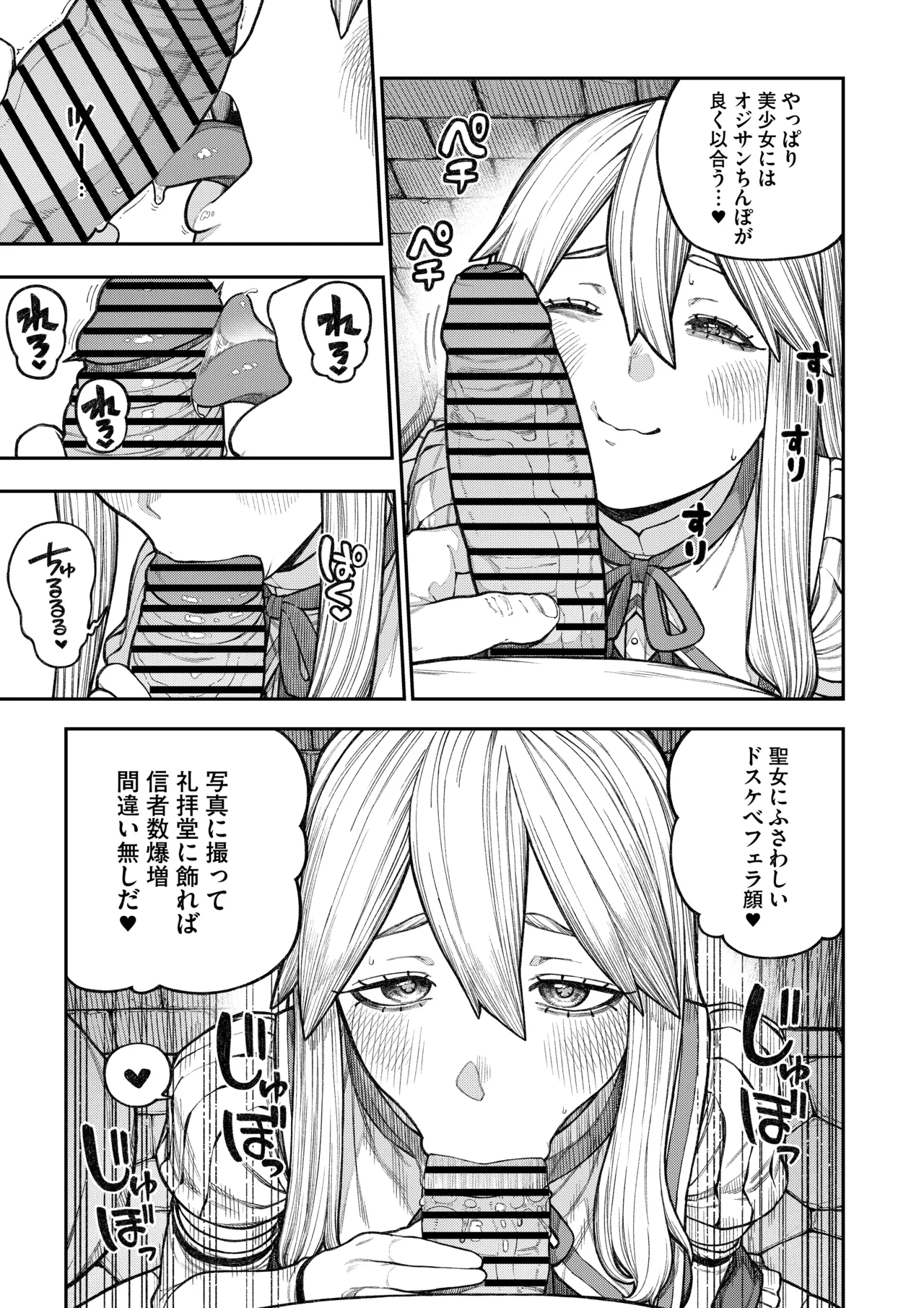Page 45 of [pastime774] Unique Job "Tanetsuke Oji-san" o Kakutoku shimashita ‘Soushuuhen