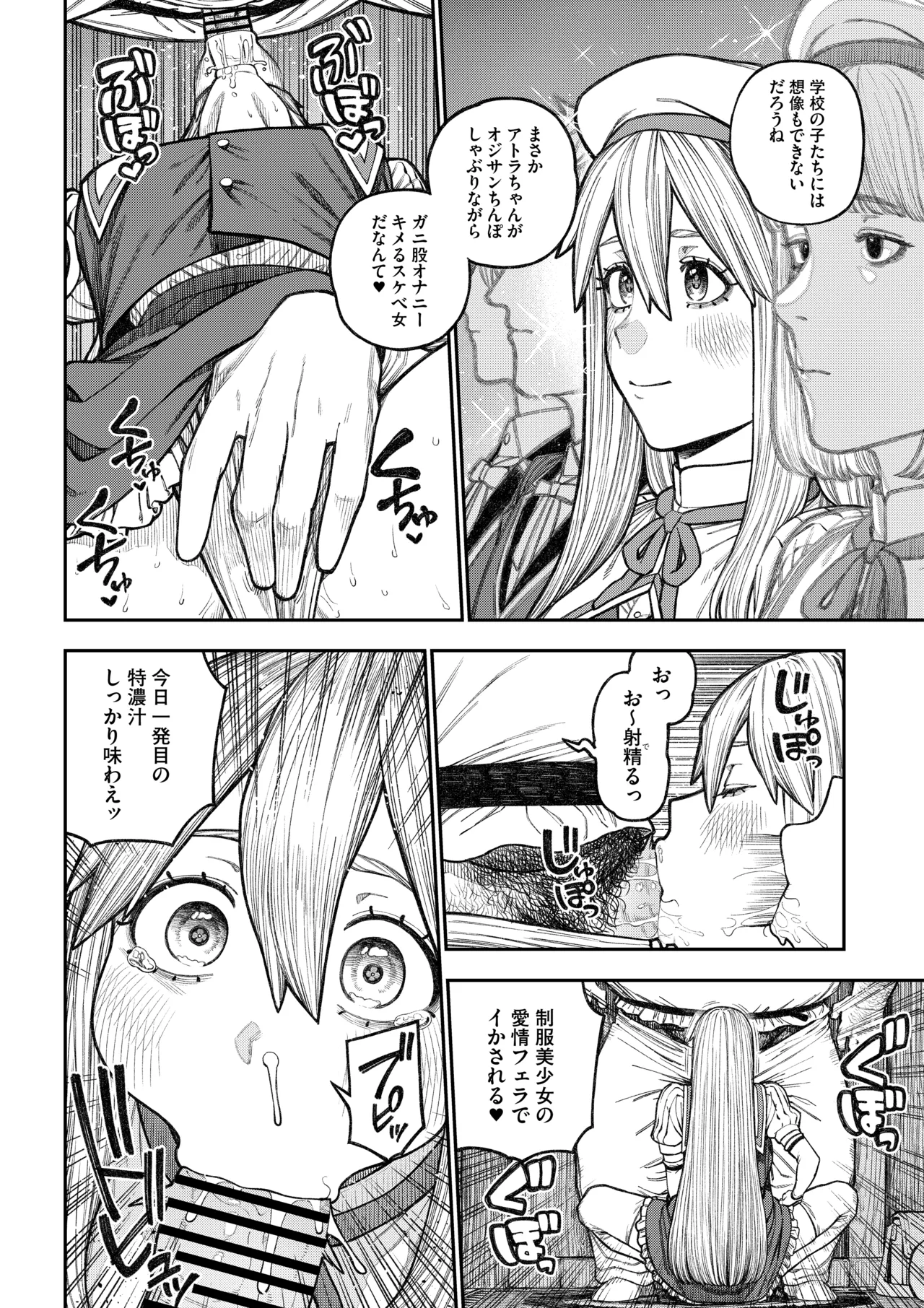 Page 46 of [pastime774] Unique Job "Tanetsuke Oji-san" o Kakutoku shimashita ‘Soushuuhen