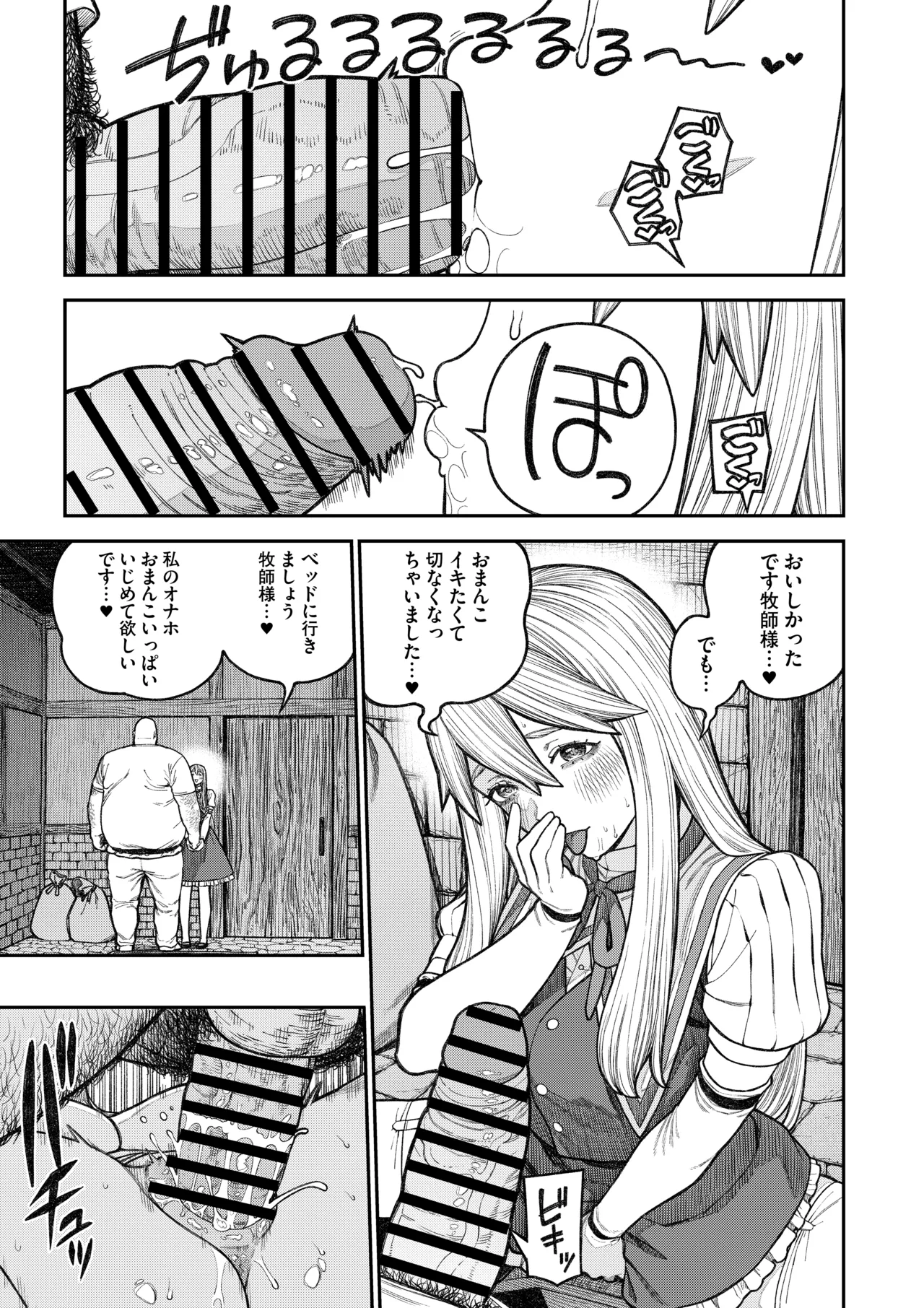 Page 47 of [pastime774] Unique Job "Tanetsuke Oji-san" o Kakutoku shimashita ‘Soushuuhen