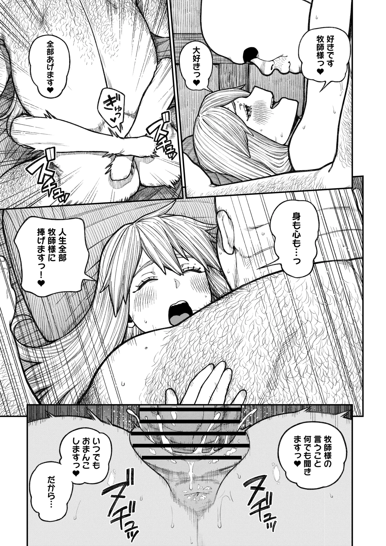 Page 49 of [pastime774] Unique Job "Tanetsuke Oji-san" o Kakutoku shimashita ‘Soushuuhen