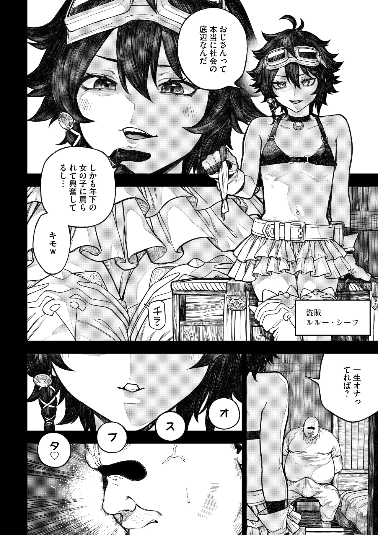 Page 5 of [pastime774] Unique Job "Tanetsuke Oji-san" o Kakutoku shimashita ‘Soushuuhen