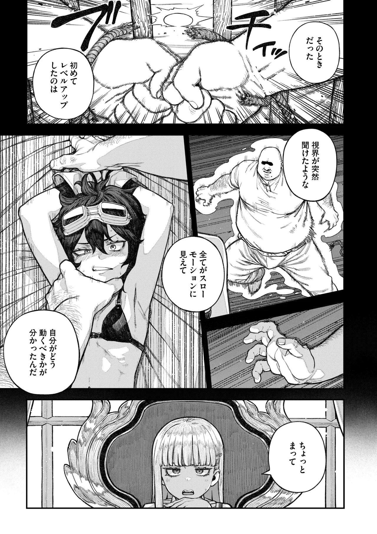 Page 6 of [pastime774] Unique Job "Tanetsuke Oji-san" o Kakutoku shimashita ‘Soushuuhen