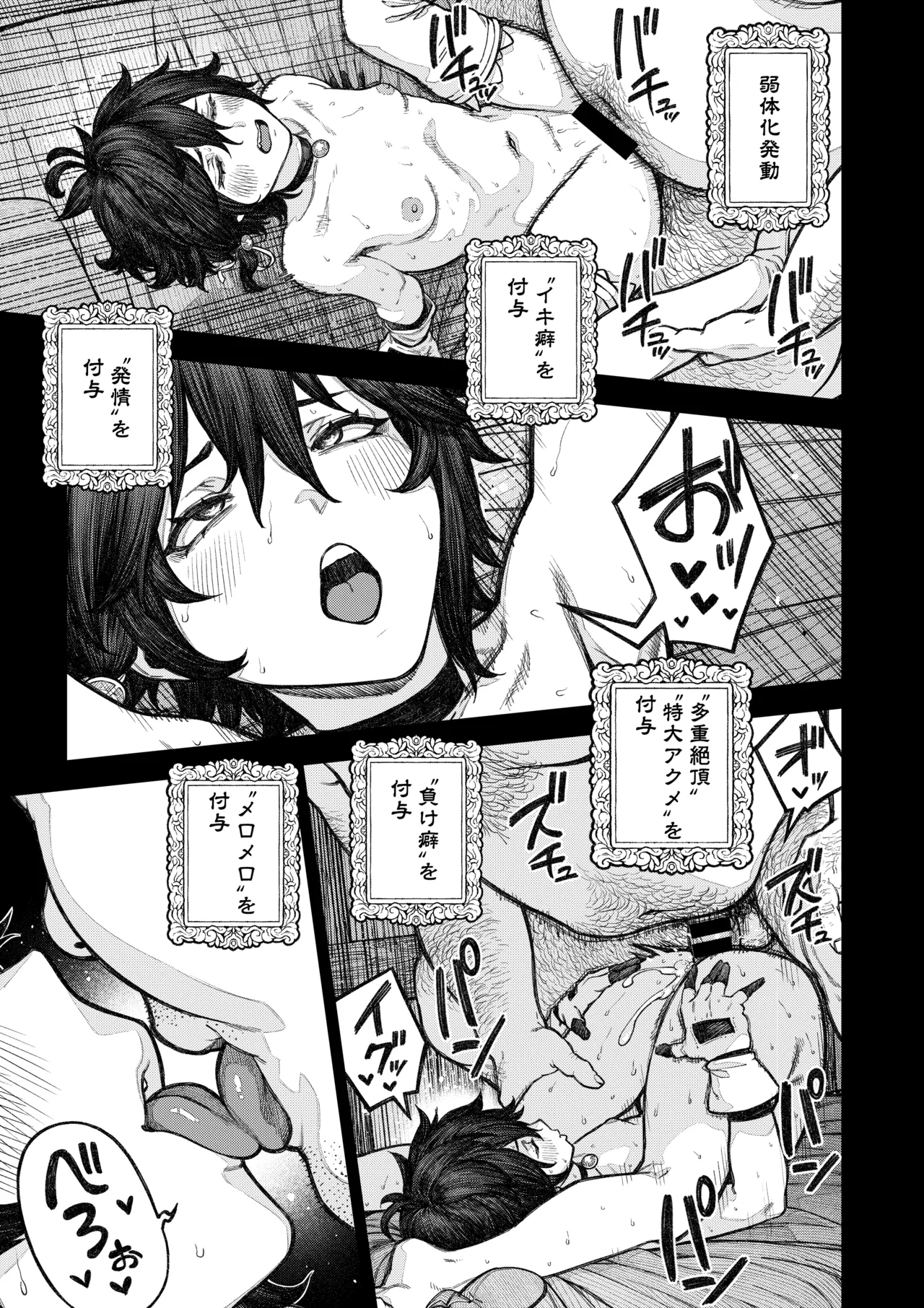 Page 8 of [pastime774] Unique Job "Tanetsuke Oji-san" o Kakutoku shimashita ‘Soushuuhen