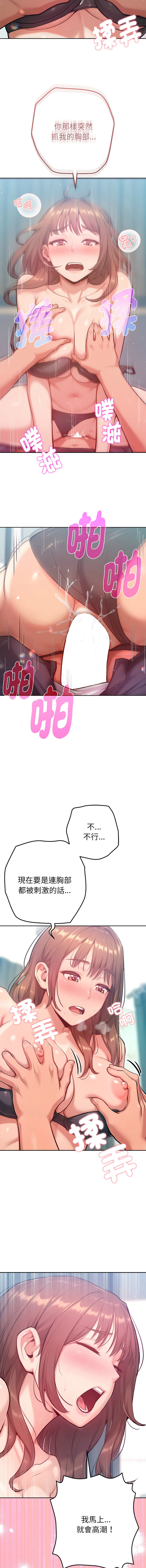 不只是朋友 1-9 - Page 158