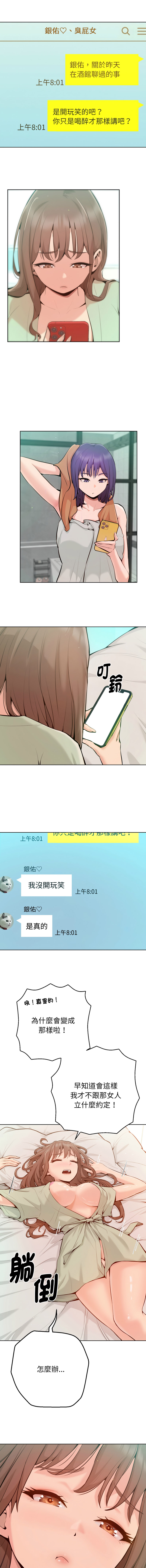 不只是朋友 1-9 - Page 22