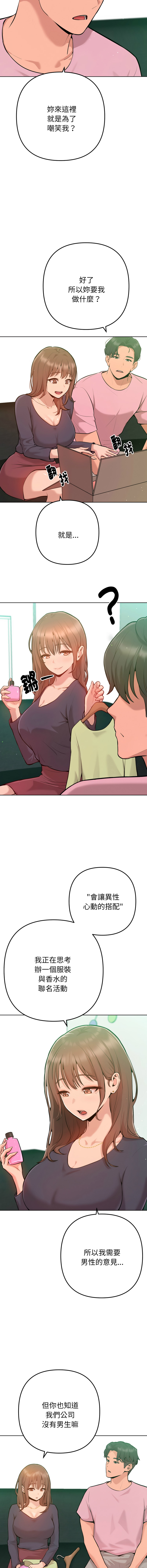 不只是朋友 1-9 - Page 31