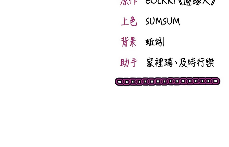 催眠偷心计 | 催眠偷心計 1-12 - Page 125