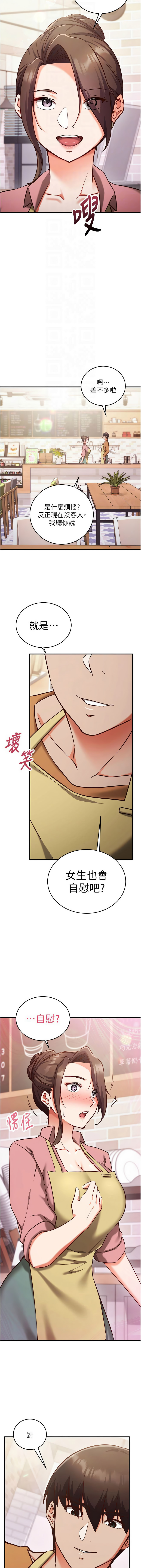 催眠偷心计 | 催眠偷心計 1-12 - Page 155
