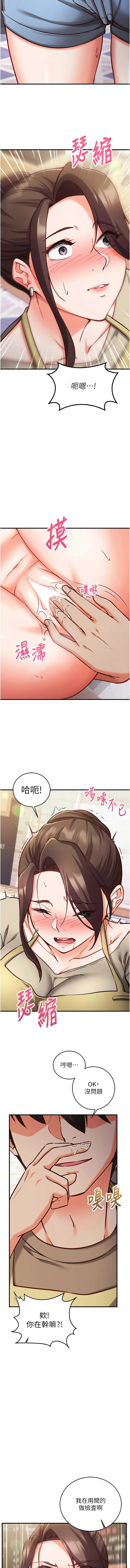 催眠偷心计 | 催眠偷心計 1-12 - Page 176