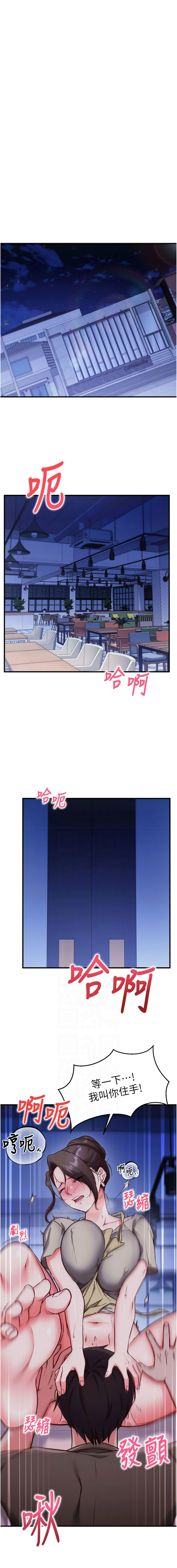 催眠偷心计 | 催眠偷心計 1-12 - Page 183