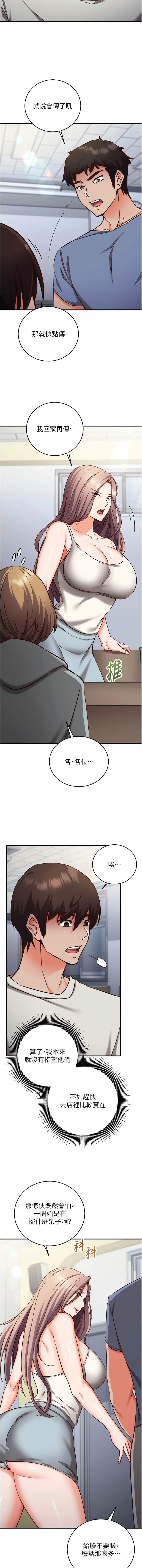 催眠偷心计 | 催眠偷心計 1-12 - Page 194