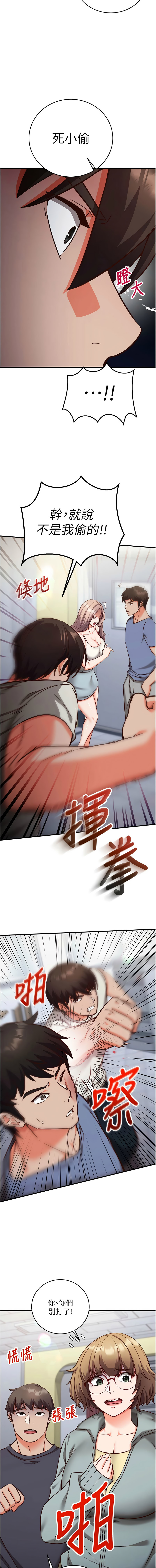 催眠偷心计 | 催眠偷心計 1-12 - Page 195