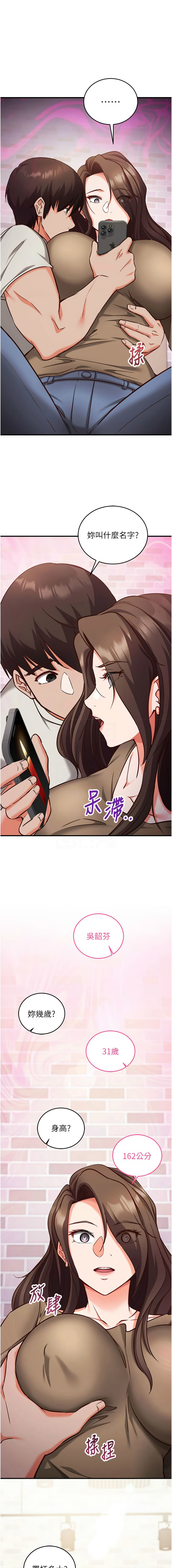 催眠偷心计 | 催眠偷心計 1-12 - Page 209