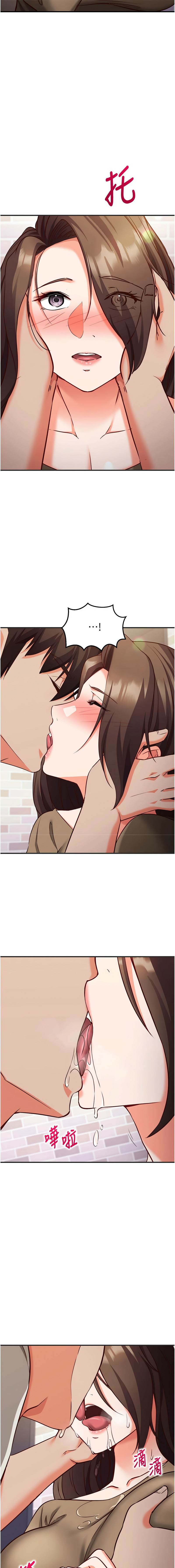 催眠偷心计 | 催眠偷心計 1-12 - Page 214
