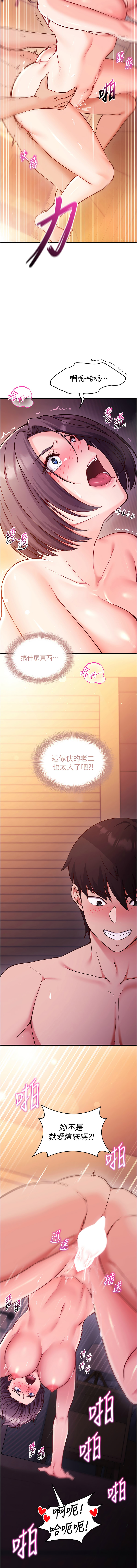 催眠偷心计 | 催眠偷心計 1-12 - Page 37