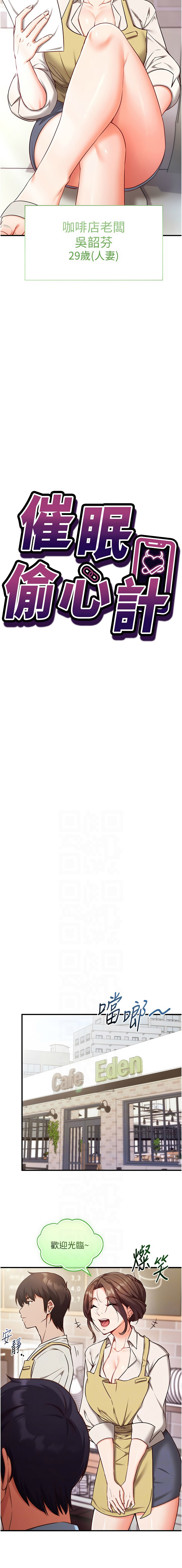 催眠偷心计 | 催眠偷心計 1-12 - Page 62