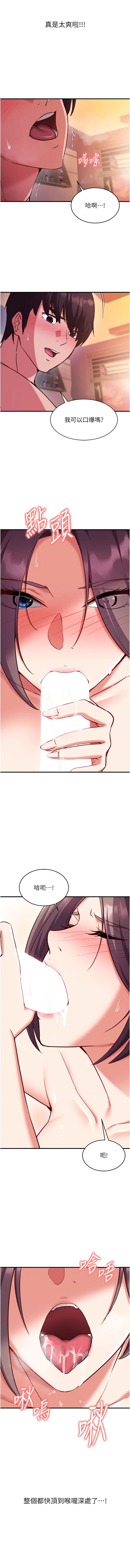 催眠偷心计 | 催眠偷心計 1-12 - Page 89