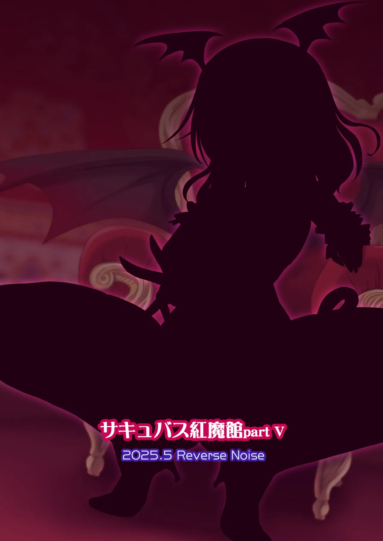 Succubus Koumakan part V - Page 26