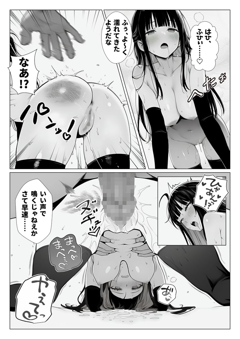 トー横立ちんぼ更生種付けおじさん - 夜あくび小隊 - - Page 17