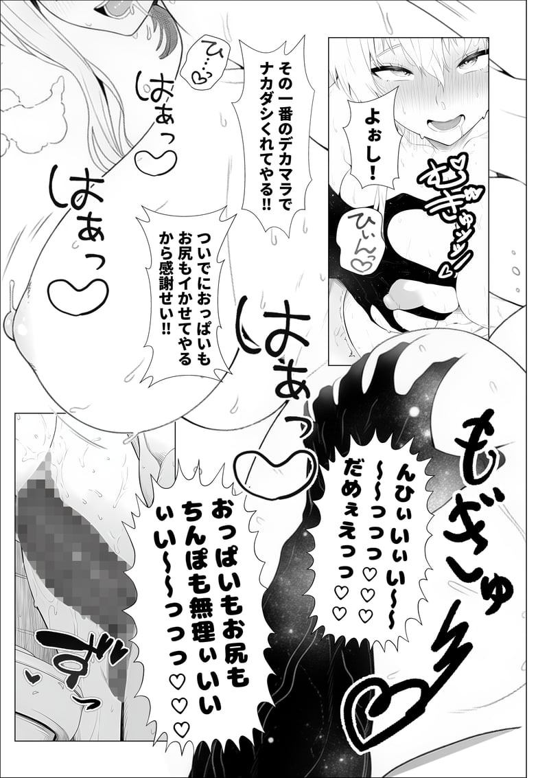 トー横立ちんぼ更生種付けおじさん - 夜あくび小隊 - - Page 46