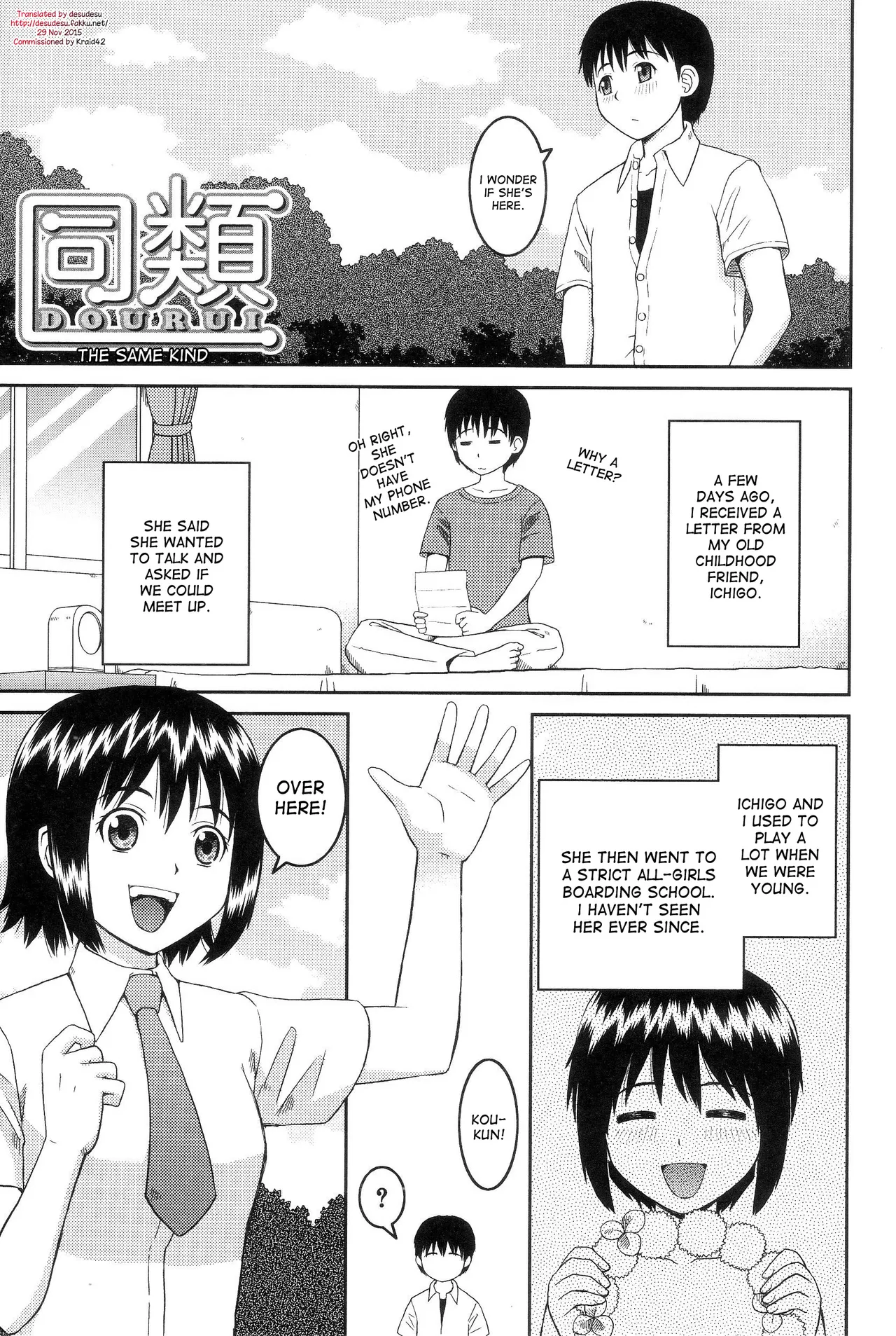 Page 4 of The Same Kind : The Reason I Became a Pervert [Compilation] + The Lady's Plaything