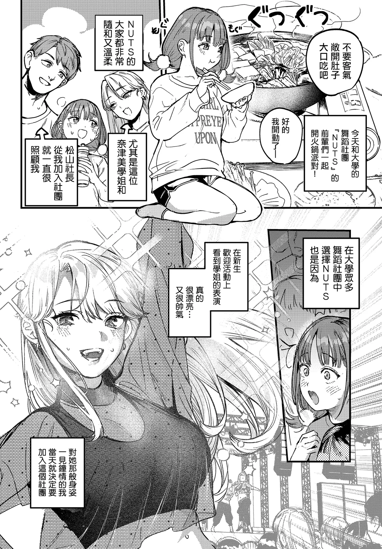 Page 2 of [Ababari] HIna-chan wa Senpaitachi no Aigan Ningyou (COMIC Luxuria vol.03) [Chinese]