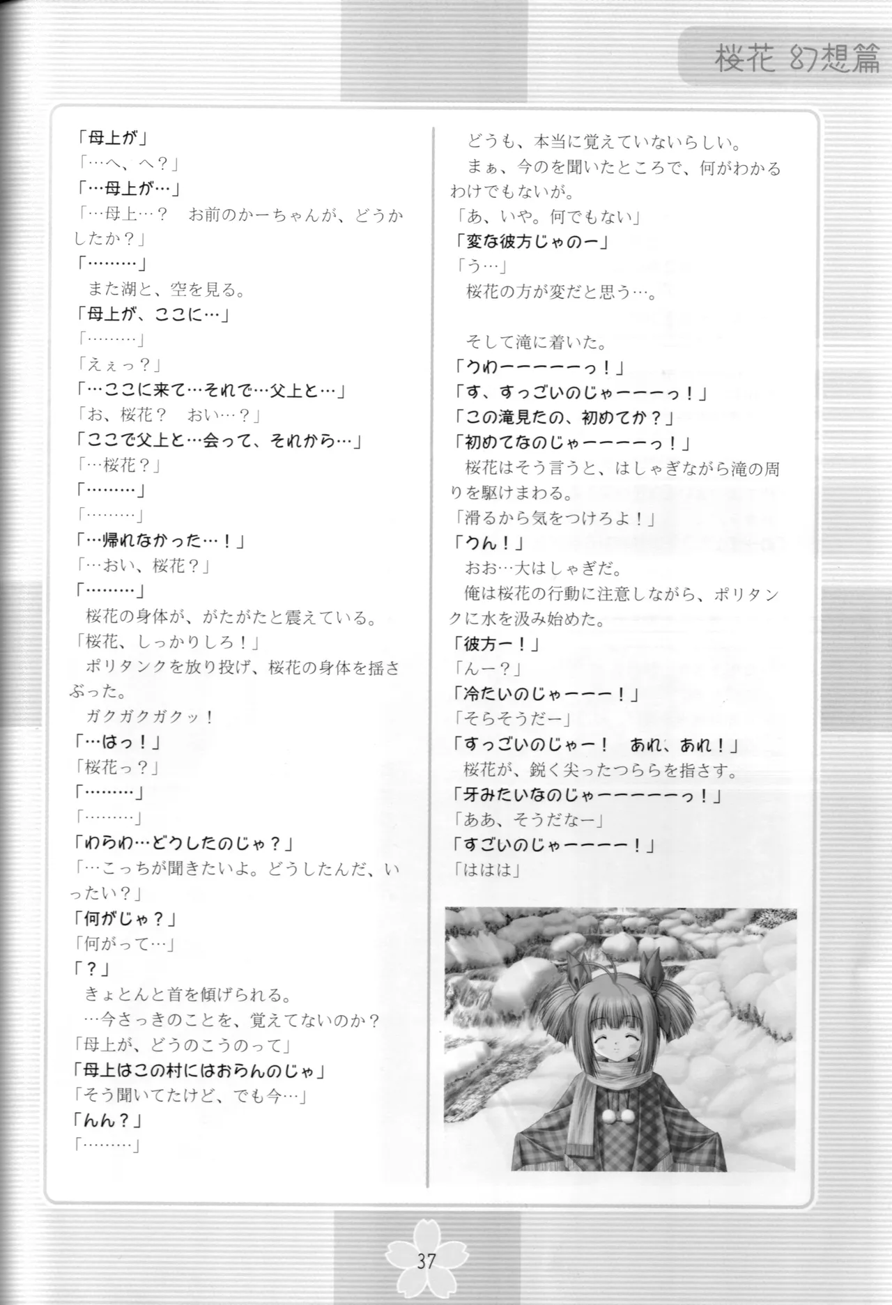 Page 36 of [Studio Mebius] nazo no Ouka hon ~Ouka(Gensou hen)~