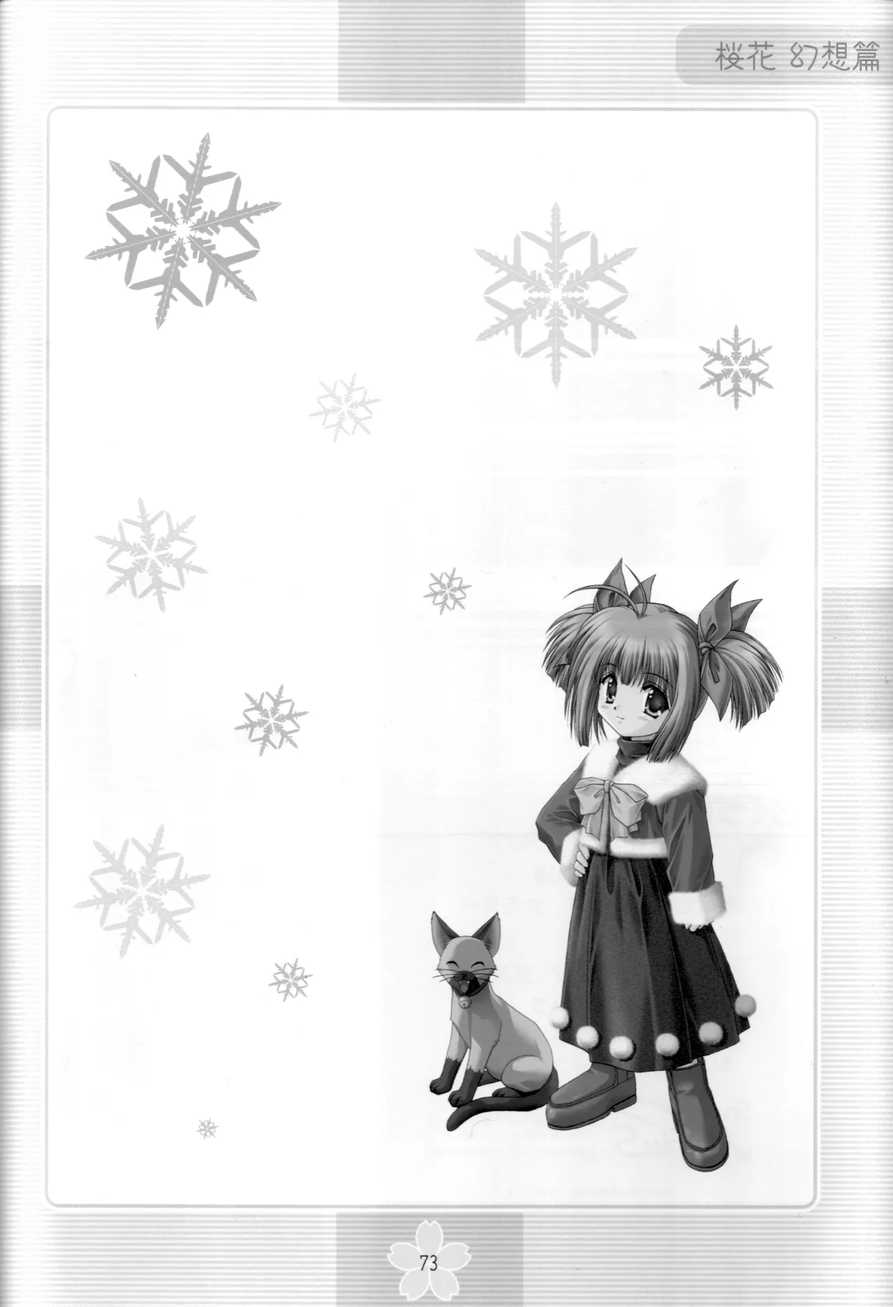 Page 72 of nazo no Ouka hon ~Ouka(Gensou hen)~