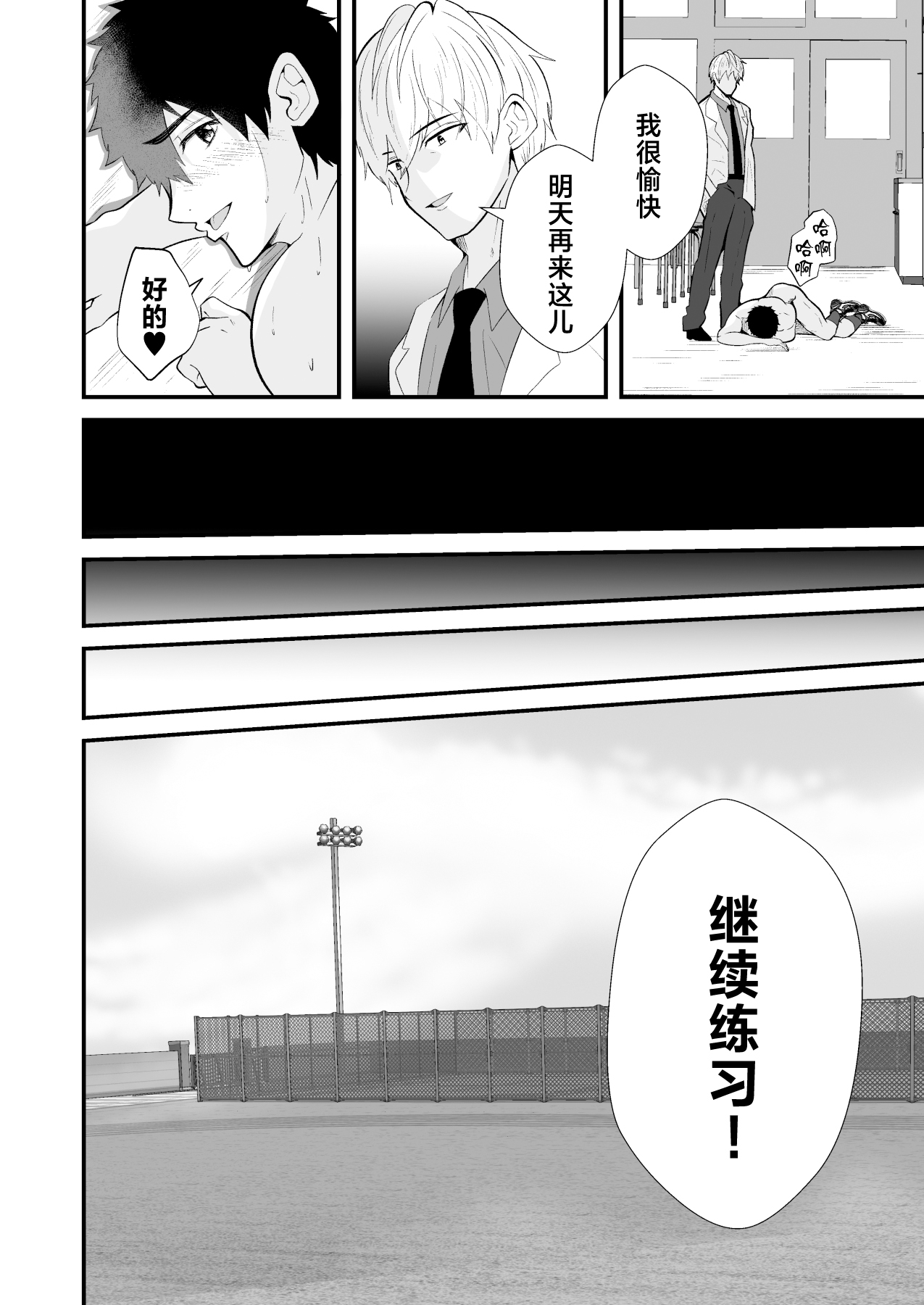精神支配 保健の先生は催眠術師3 - Page 37