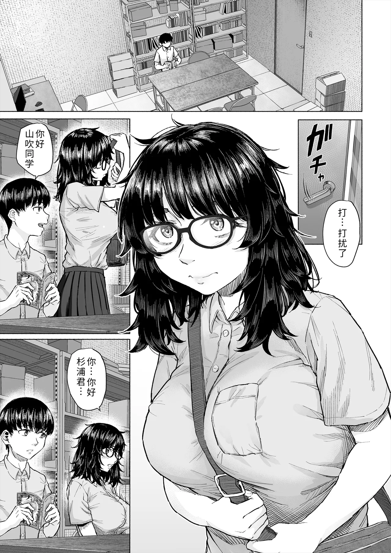 Page 2 of Otaku Tomodachi to Tsukiaeta noni Charao ni Netorareta Hanashi
