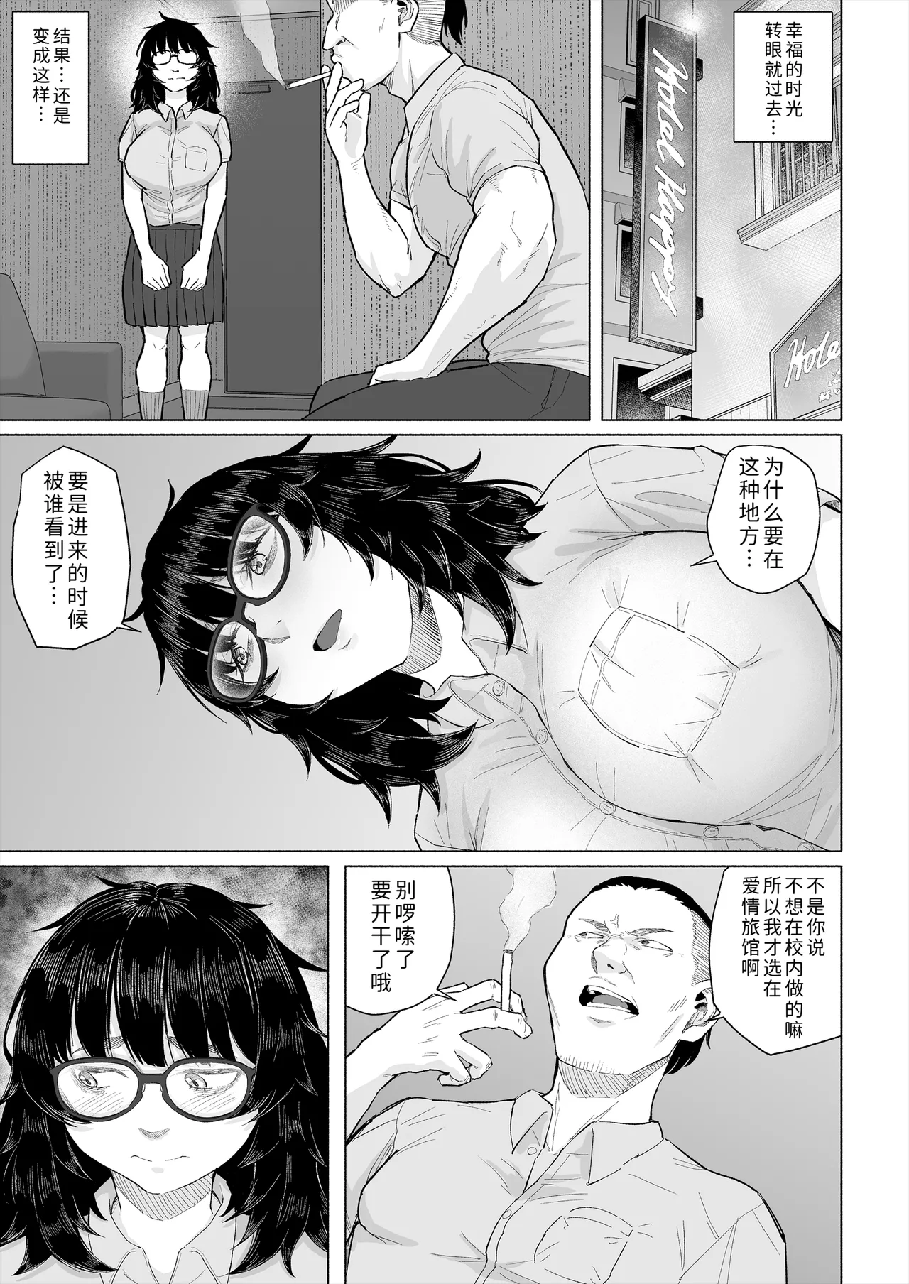 Page 56 of [Chonmage Teikoku (Magekichi)] Otaku Tomodachi to Tsukiaeta noni Charao ni Netorareta Hanashi [Chinese] [COW个人汉化]