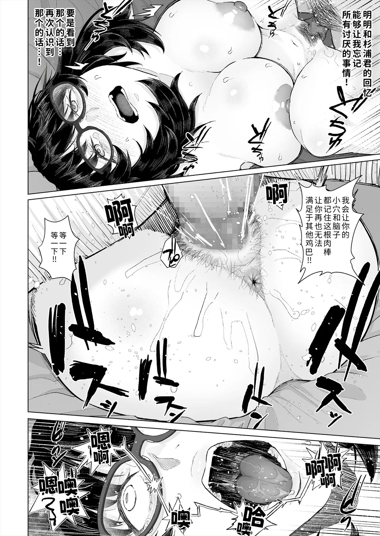 Page 63 of Otaku Tomodachi to Tsukiaeta noni Charao ni Netorareta Hanashi