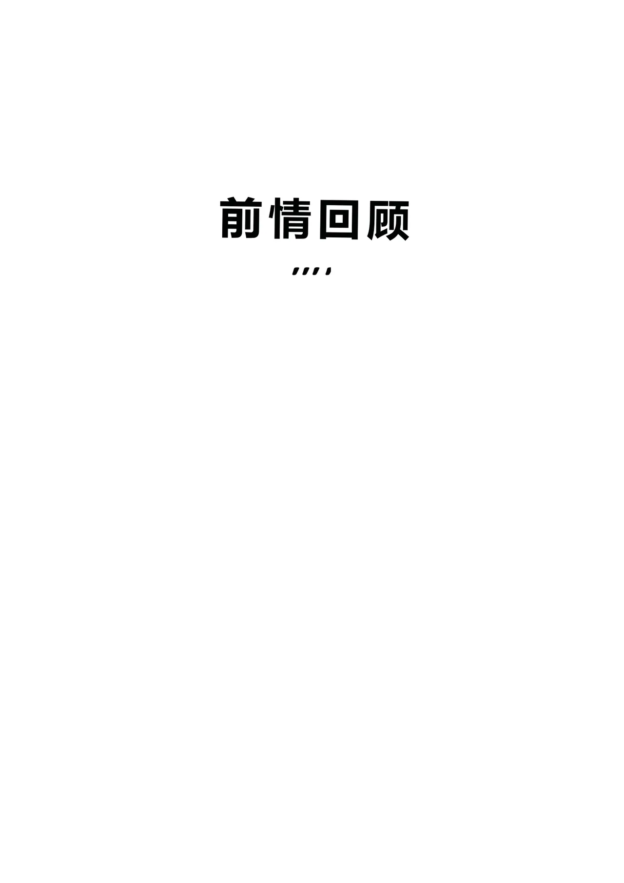 Page 2 of [Zetto]Level 18 Unlocking Experienced Women — Chapter 1[Chinese] (個人中文機翻)