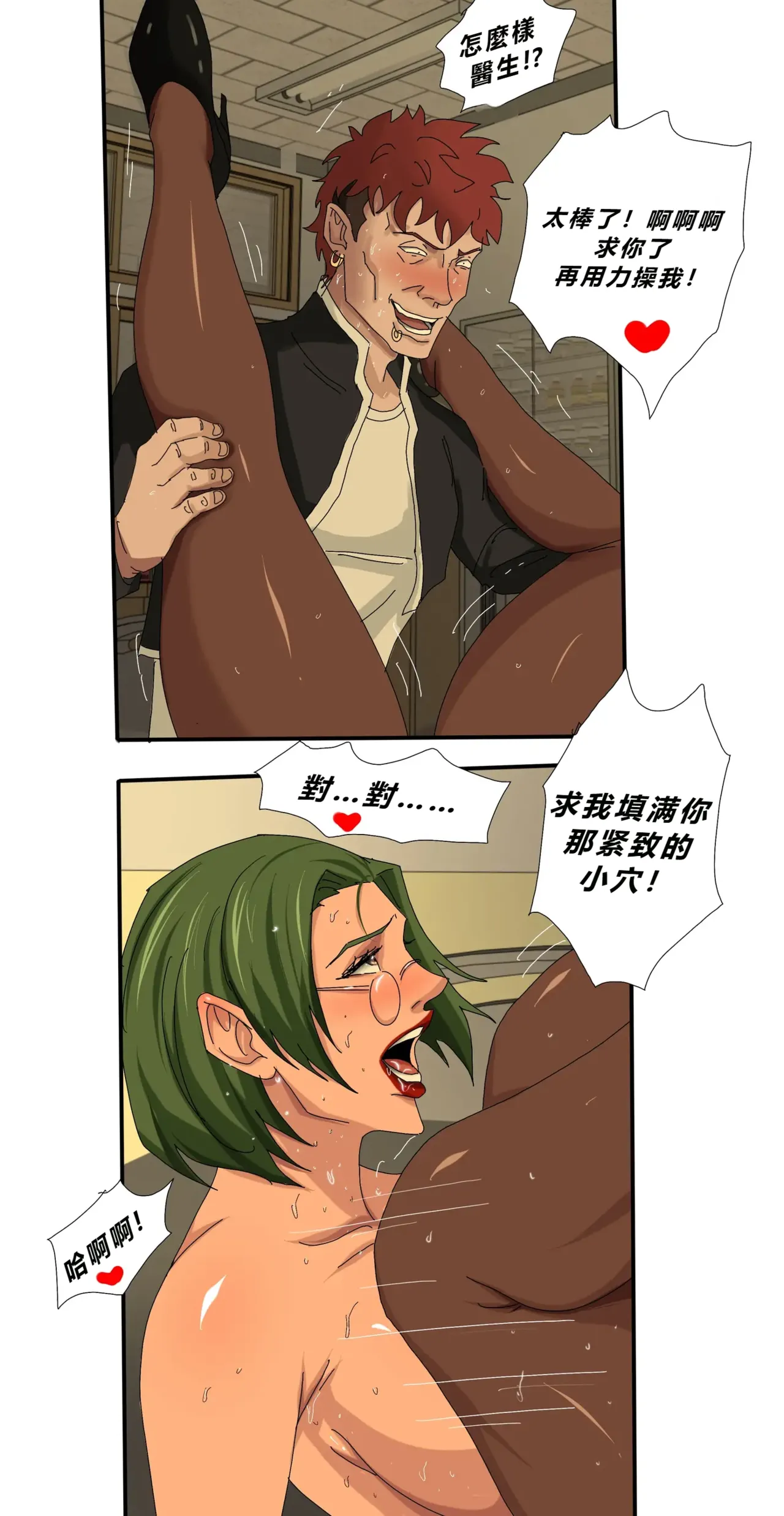 Level 18 Unlocking Experienced Women — Chapter 1 - Page 29