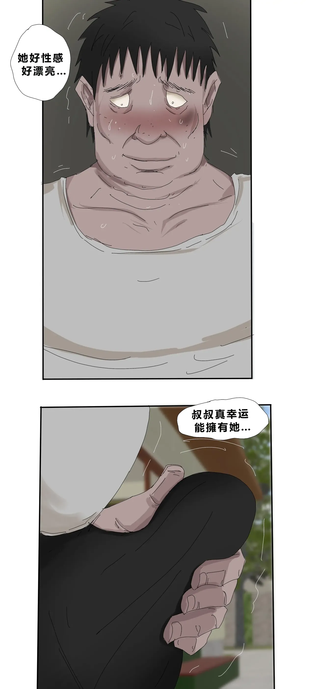 Level 18 Unlocking Experienced Women — Chapter 1 - Page 48