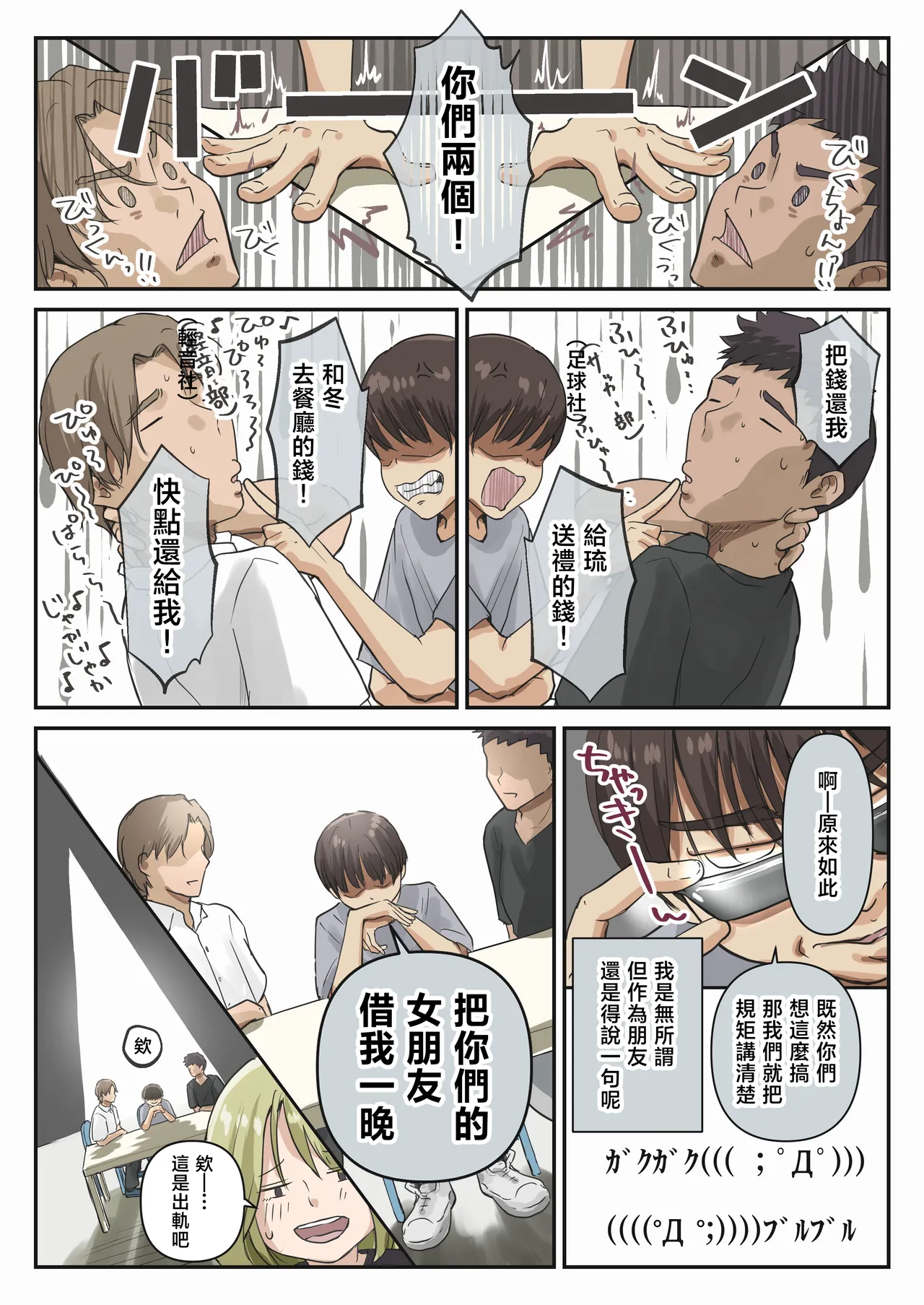 Preview page 8