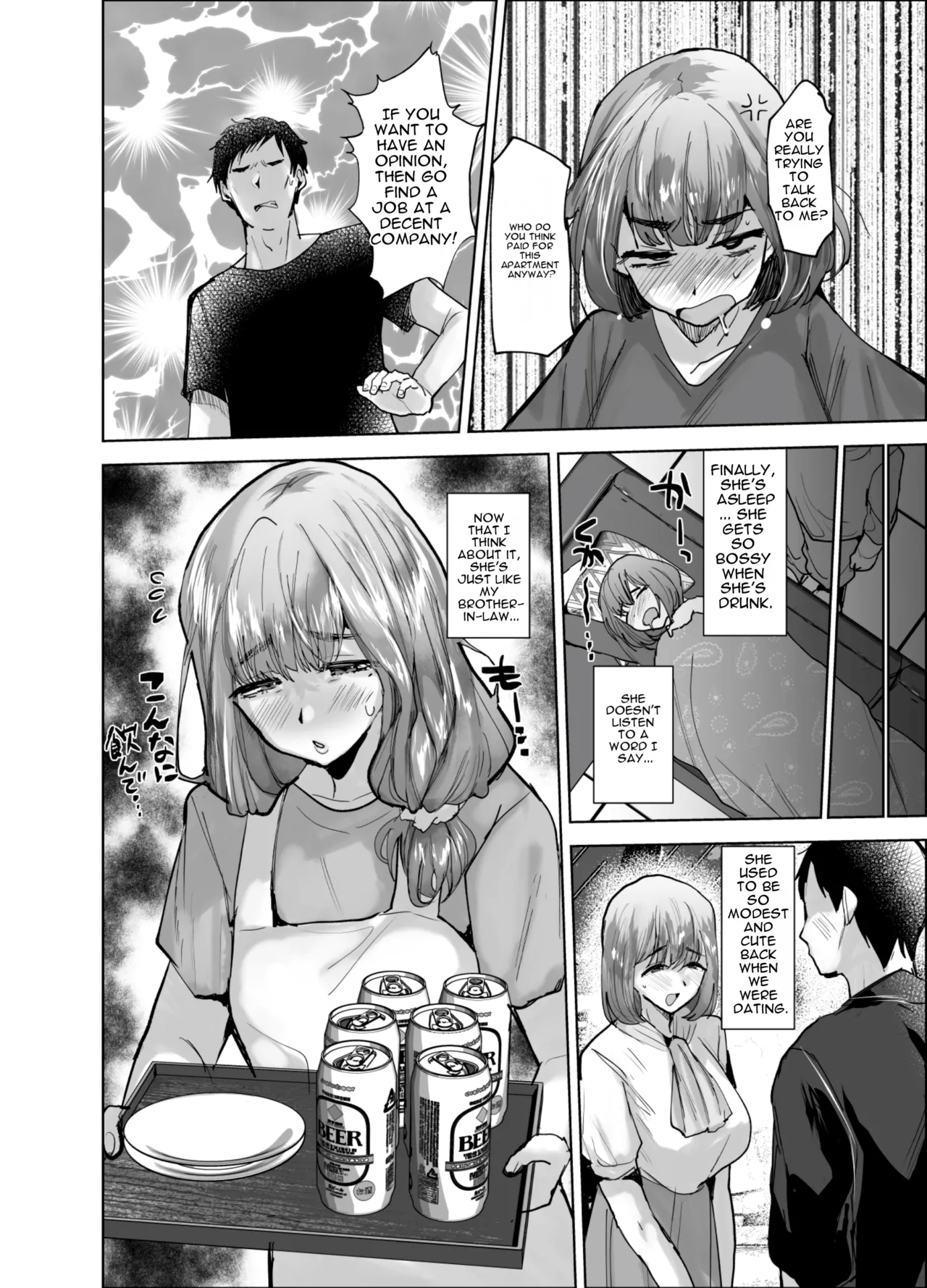 Page 3 of Gikei Kasumi Sanjuu-go Sai | My brother-in-law Kasumi - 35 years old