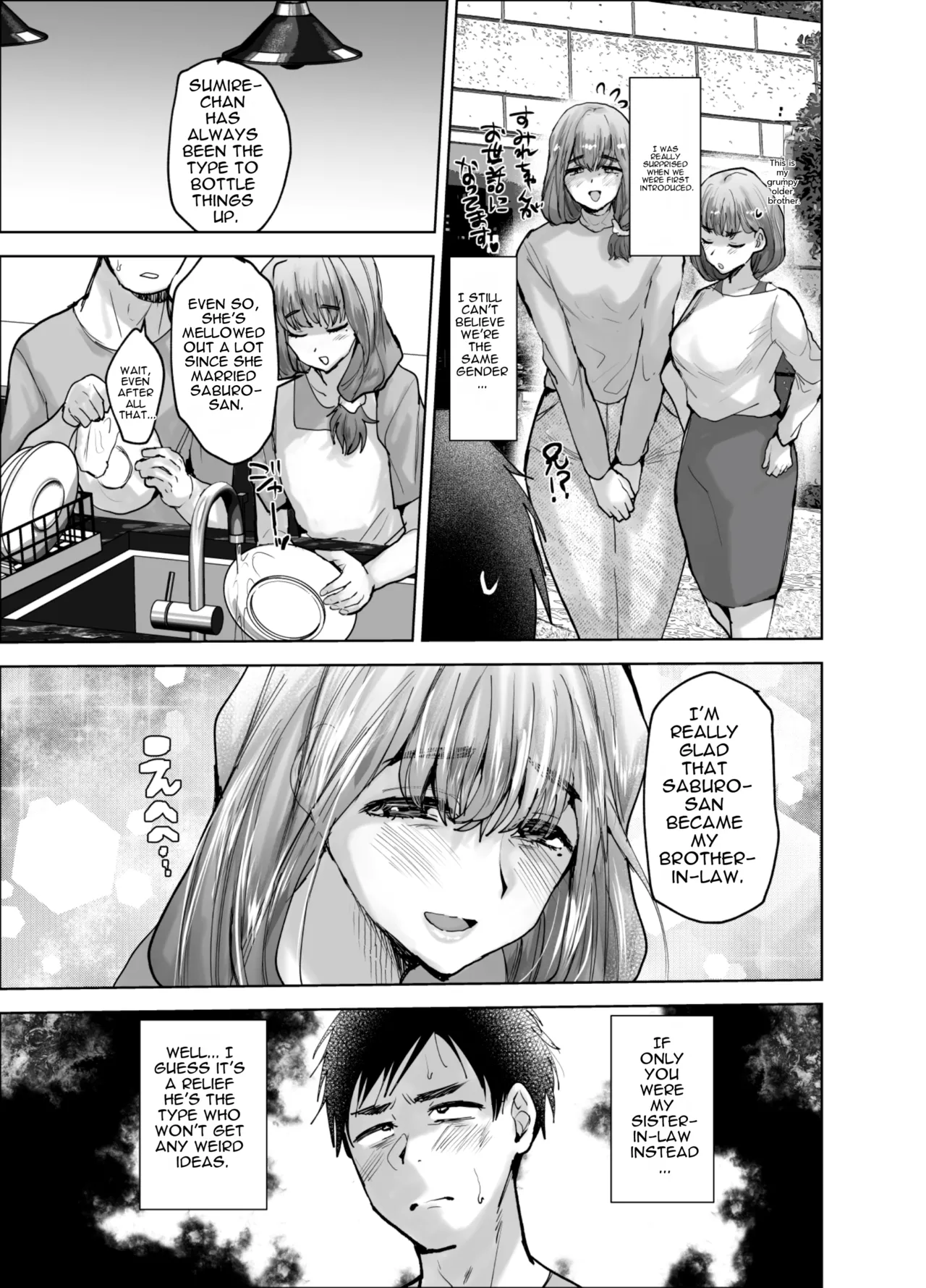 Page 4 of Gikei Kasumi Sanjuu-go Sai | My brother-in-law Kasumi - 35 years old